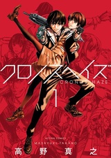 Мгла Кроноса