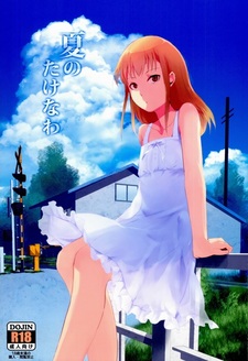 В разгар лета