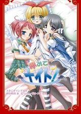 Ночные грёзы!