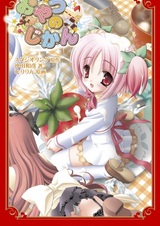 Время полдника