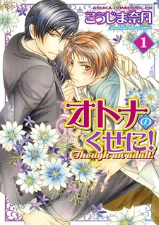 Otona no Kuseni!