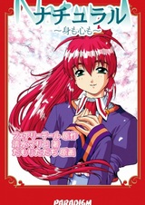 Natural: Mi mo Kokoro mo