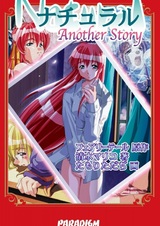 Любимица учителя: Иная