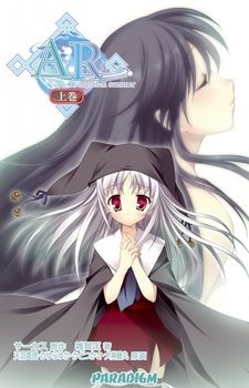 AR: Wasurerareta Natsu