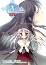 AR: Wasurerareta Natsu