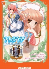 New: Maid-san no Gakkou