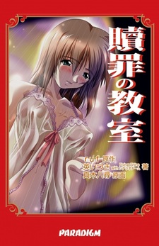 Класс искупления