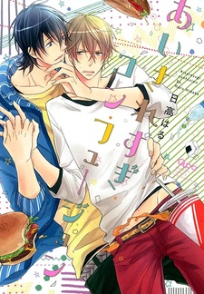 Любовный переполох