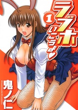 Love Hotel Ikou yo♡