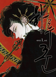 Работник на день