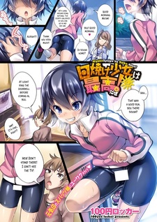 Загорелые девушки лучше всех!