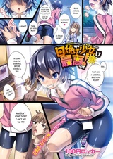 Загорелые девушки лучше всех!