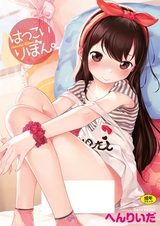 Обычная первая любовь