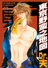 Карта токийского зверя