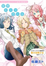 Иллюзия встречает девушку