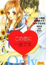 Kono Koi ni Ichizu desu.