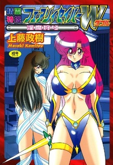 Seirei Tokusou Fairy Saber W