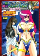 Seirei Tokusou Fairy Saber W