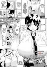 Chichi wa Kakusazu Shiri Kakusei