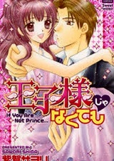 Oujisama ja Nakutemo