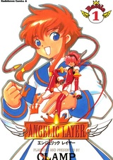 Арена ангелов