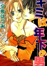 Kimi wa Toshishita no Otoko