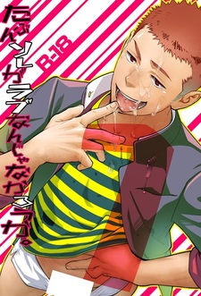 Наверное, это вовсе не любовь