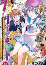 Rough Diamond: Manga Gakkou ni Youkoso