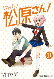 Keppare Matsubara-san!