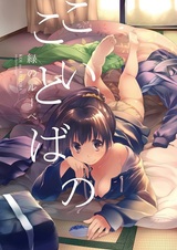 Слова любви