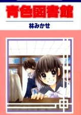 Синяя библиотека