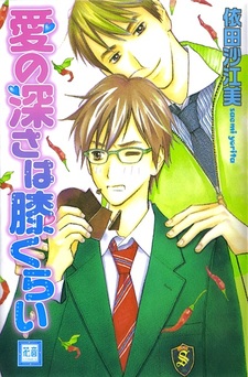 По колено в любви