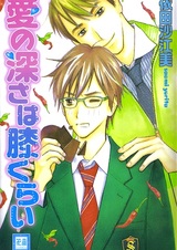 По колено в любви