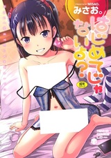 Это ведь твой первый раз?