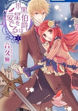 Тёмный граф, который любит звёзды