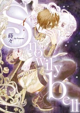 Сновилибелл