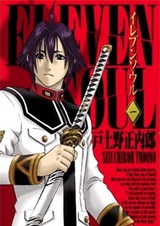 Одиннадцатая душа