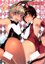 Кролик и котёнок