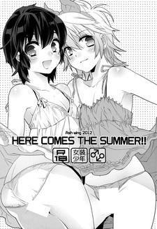 А вот и лето!!