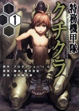 Tokumu Kikoutai Kutikula