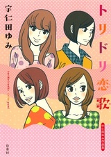 Разнообразная любовная поэзия