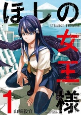 Чудная императрица