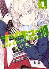 Музыка Фудзику