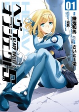 Тяжёлый объект S