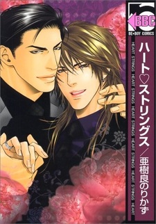 Трепет сердца