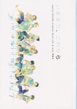 Тогда, сейчас