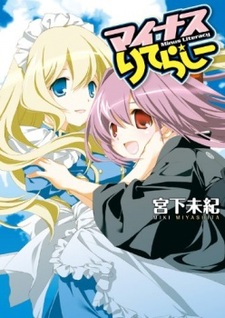 Минус грамотность