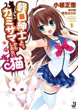 Болтливый джентльмен и бог, который может быть котом