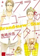 Brand-new♡Star