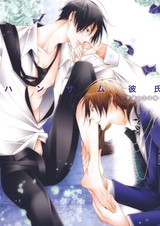 Handsome Kareshi: Gakuen no Oujisama